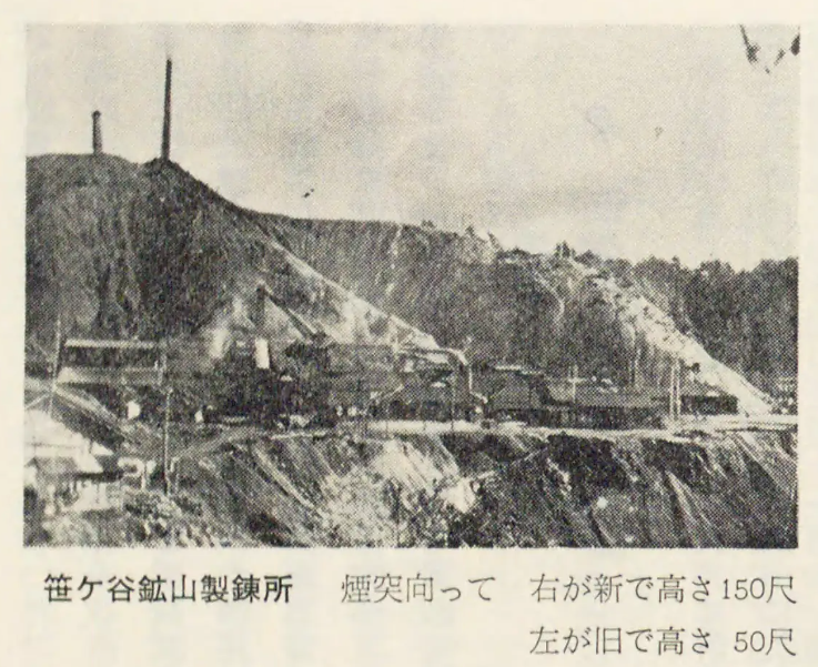 笹ヶ谷鉱山の灰鉄輝石　銅鉱物共生 笹ヶ谷鉱山（島根県） | 鉱山データベース